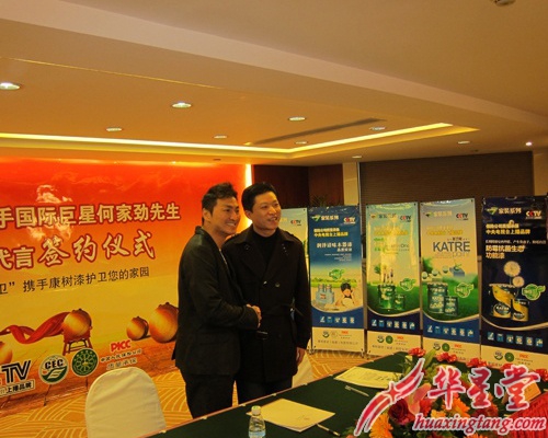 何家勁VS康樹漆簽約現(xiàn)場